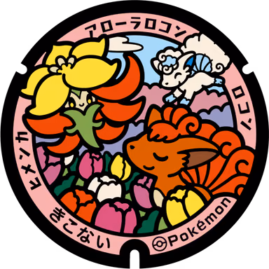Vulpix · Alolan Vulpix · Gossifleur — Honcho 338-14, Kikonai, Hokkaido