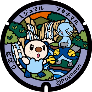 Oshawott · Dewott — Asahimachi 1292-7, Nabari, Mie