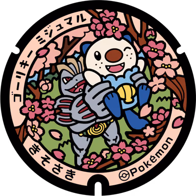 Oshawott · Machoke — Nishitaiganji 48, Kisosaki, Mie