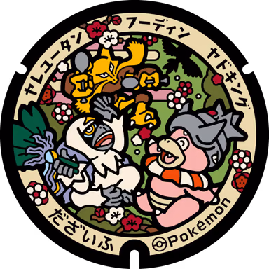 Alakazam · Slowking · Oranguru — Saifu 2-chome 5-5, Dazaifu, Fukuoka