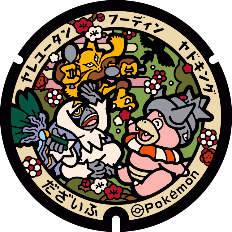 Alakazam · Slowking · Oranguru · Poké Lids #316