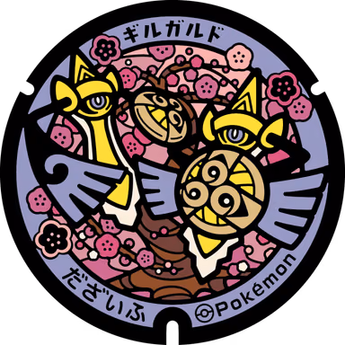Shield Aegislash — Suzaku 3-chome 6-11, Dazaifu, Fukuoka