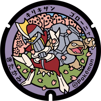 Golem · Bisharp — Kawagishi 1-chome 1, Kitakami, Iwate