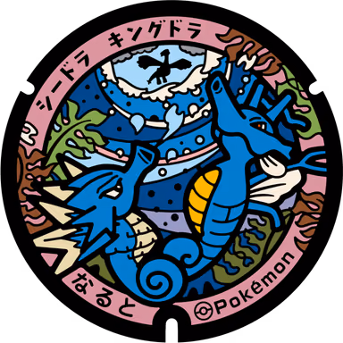 Seadra · Kingdra — Uzushio Fureai Park, Muyacho Saita Hama Haji Kita 140, Naruto, Tokushima