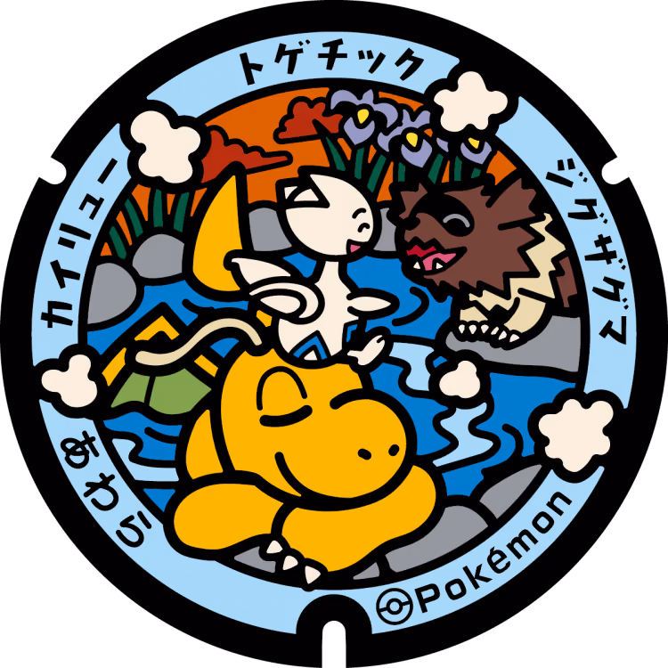 Dragonite · Togetic · Zigzagoon · Poké Lids #337