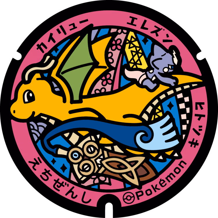 Dragonite · Toxel · Honedge · Poké Lids #338