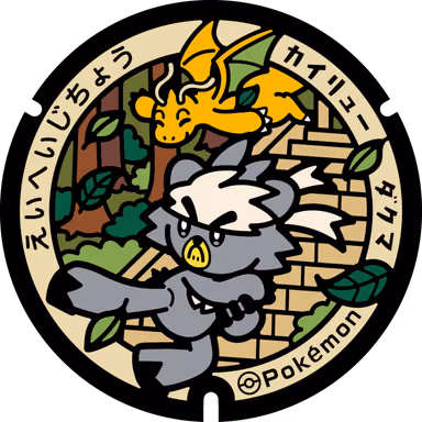 Dragonite · Kubfu — Shimizu 2-21, Eiheiji, Fukui