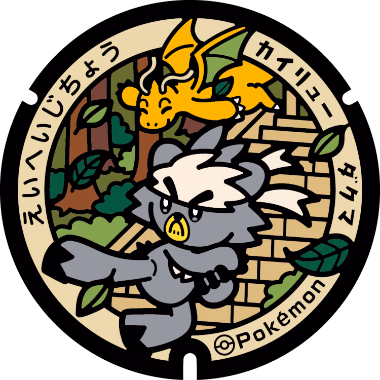 Dragonite · Kubfu · Poké Lids #339