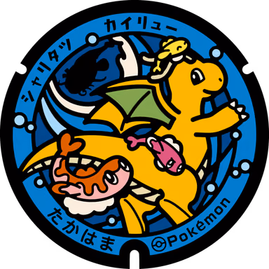 Dragonite · Curly Form Tatsugiri — Shiodo 1-86, Takahama, Fukui
