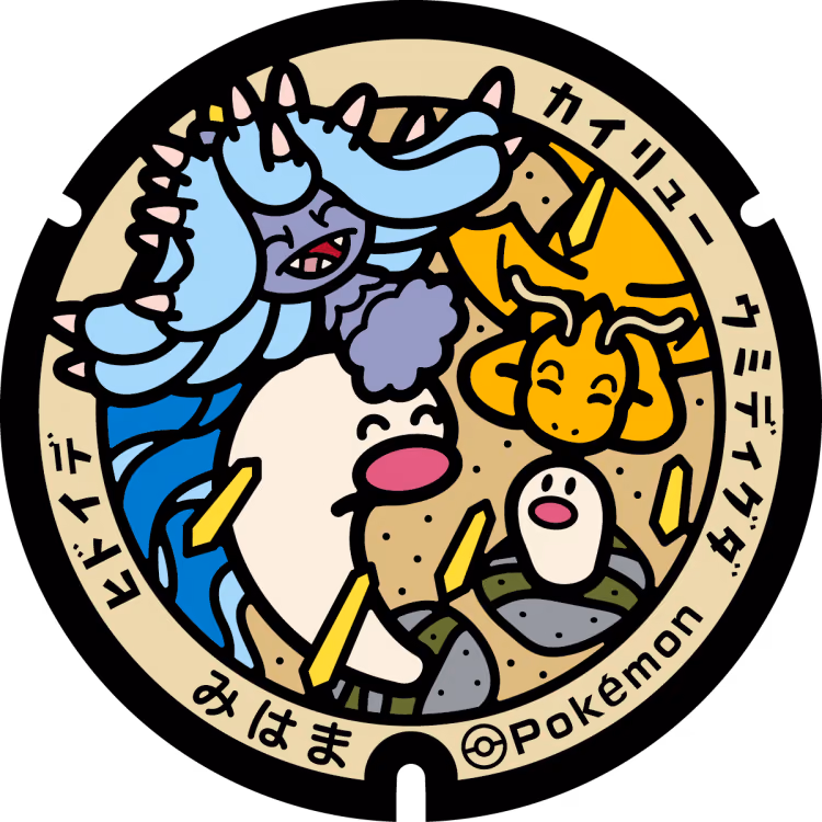Dragonite · Mareanie · Wiglett · Poké Lids #341