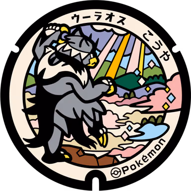 Rapid Strike Urshifu — Koyasan 357, Koya, Wakayama