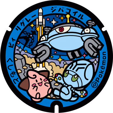 Cleffa · Elgyem · Magnezone — Nishimukai 359, Kushimoto, Wakayama