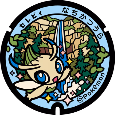 Celebi — Ichinono, Nachikatsura, Wakayama