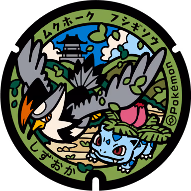 Ivysaur · Staraptor — Sumpujokoen 9-6, Shizuoka