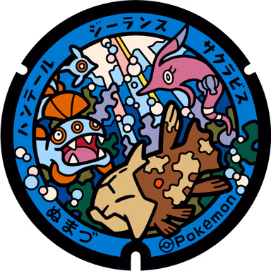 Huntail · Relicanth · Gorebyss — Matsushitahichitanda Senbon 1901-17, Numazu, Shizuoka