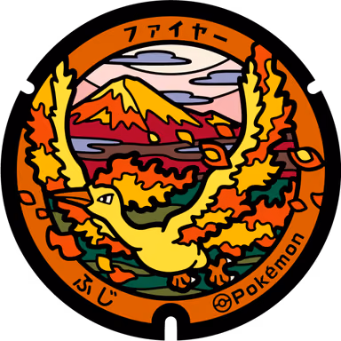 Moltres — Iwabuchi 1488-1, Fuji, Shizuoka