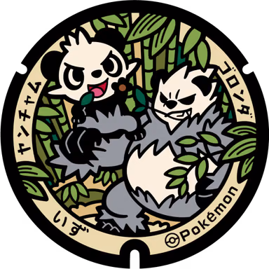 Pancham · Pangoro — Shuzenji 947, Izu, Shizuoka