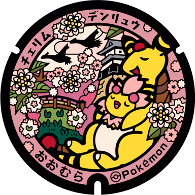 Ampharos · Sunshine Cherrim — Uematsu 3-chome 163-5, Omura, Nagasaki