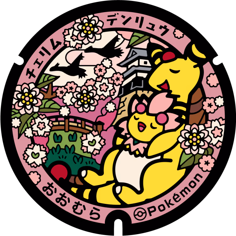 Ampharos · Sunshine Cherrim · Poké Lids #356