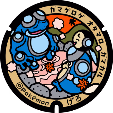 Seismitoad · Palpitoad · Tympole — Mori 1089, Gero, Gifu