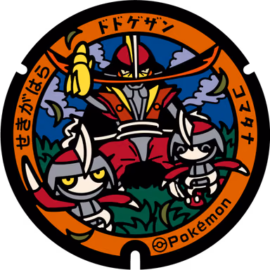 Kingambit · Pawniard — Sekigahara 909-4, Sekigahara, Gifu