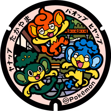 Pansage · Pansear · Panpour — Hommachi 3-chome 28, Takayama, Gifu