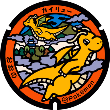 Dragonite — Shiromachi 1-5, Ono, Fukui