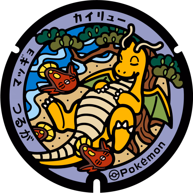 Dragonite · Stunfisk · Poké Lids #365