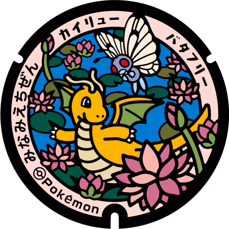 Dragonite · Butterfree · Poké Lids #366