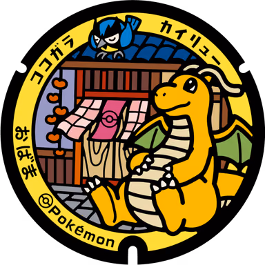 Dragonite · Rookidee — Obama Shirahige 111, Obama, Fukui