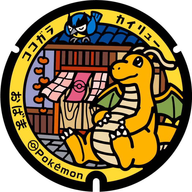 Dragonite · Rookidee · Poké Lids #367