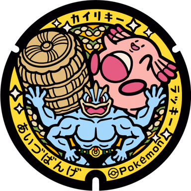 Chansey · Machamp — Ichinaka Sanbanko 3667-3, Aizubange, Fukushima
