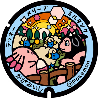Chansey · Miltank · Mareep — Minamimachi 245, Kagamiishi, Fukushima