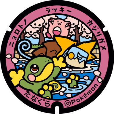 Chansey · Politoed · Drednaw — Tanagura Shiroato 33-1, Tanagura, Fukushima