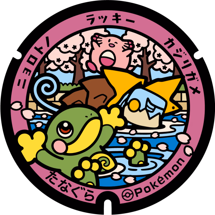 Chansey · Politoed · Drednaw · Poké Lids #371