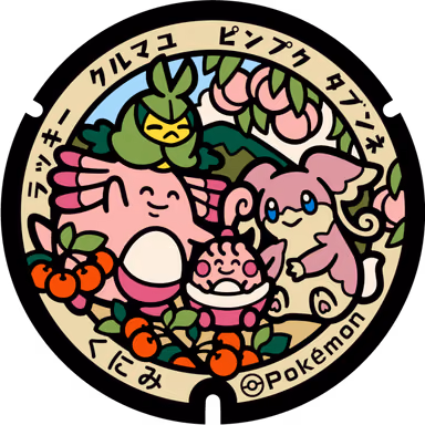 Chansey · Happiny · Swadloon · Audino — Fujita Hiwatari ni 18, Kunimi, Fukushima