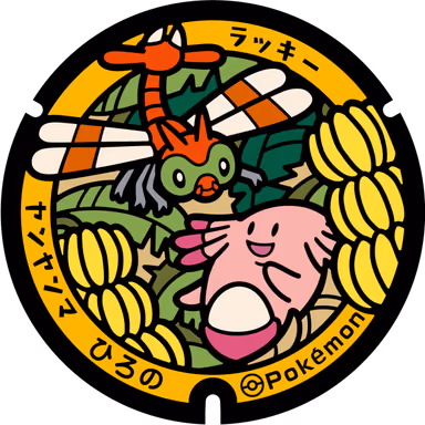 Chansey · Yanma — Shimokitaba Oyachi Hara 74-1, Hirono, Fukushima