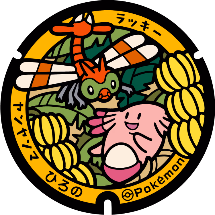 Chansey · Yanma · Poké Lids #374