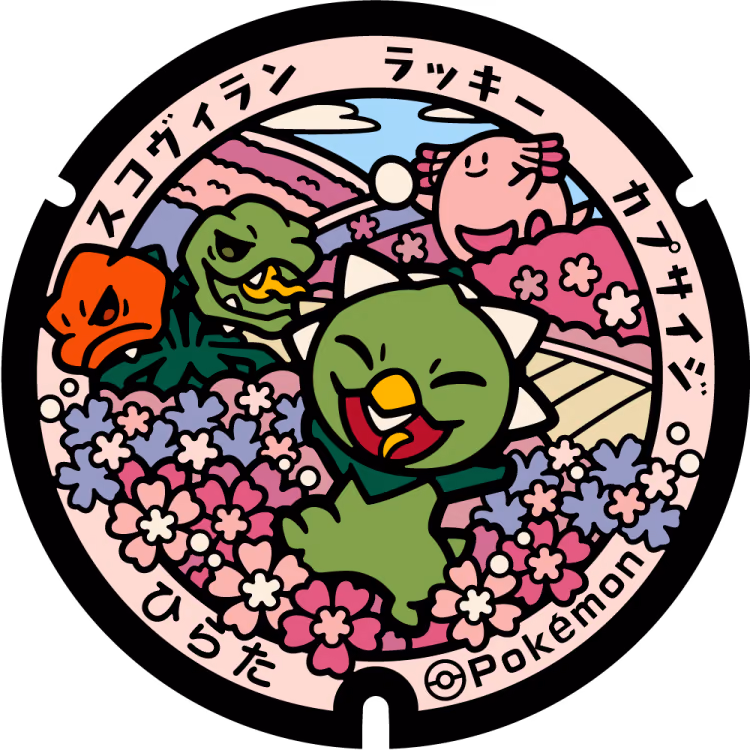 Chansey · Capsakid · Scovillain · Poké Lids #375