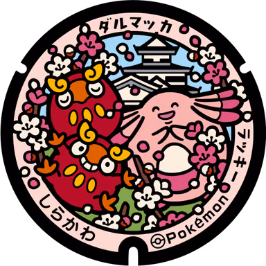 Chansey · Darumaka — Kakunai 1-167, Shirakawa, Fukushima
