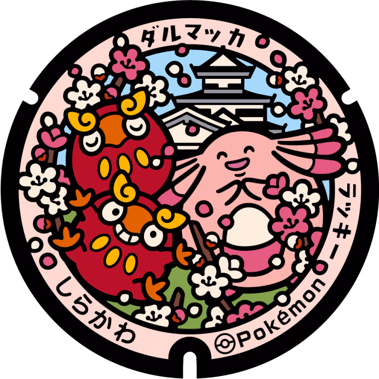 Chansey · Darumaka · Poké Lids #376