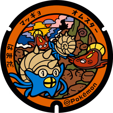 Omastar · Stunfisk — Haraicho 1203-1, Hamada, Shimane