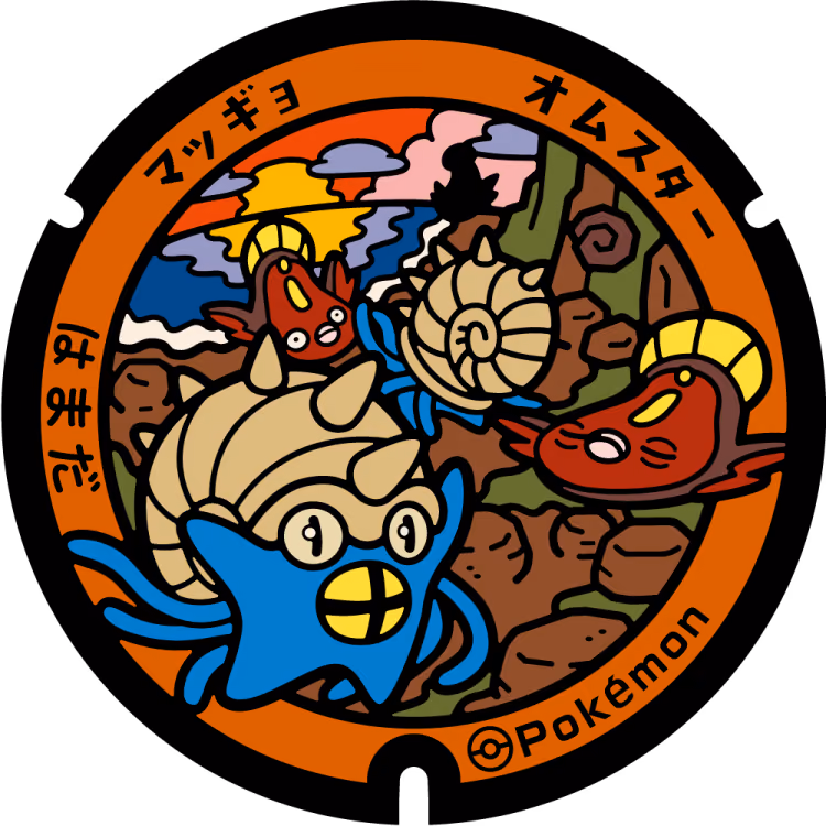 Omastar · Stunfisk · Poké Lids #377