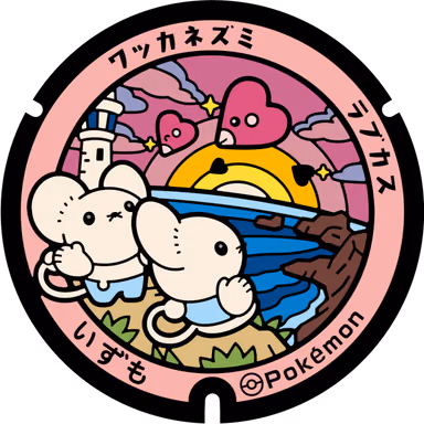 Tandemaus · Luvdisc — Taishacho Hinomisaki 1484-12, Izumo, Shimane