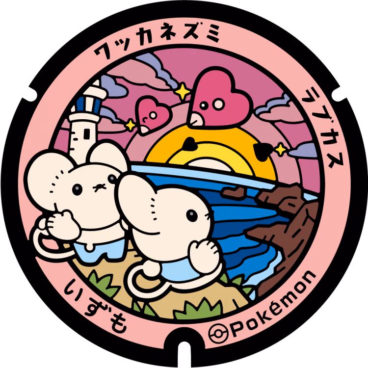 Tandemaus · Luvdisc · Poké Lids #378