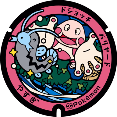 Barboach · Mr. Mime — Yasugicho 1976-16, Yasugi, Shimane