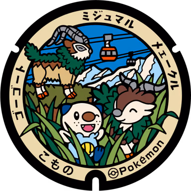 Oshawott · Skiddo · Gogoat — Uruda 1270, Komono, Mie