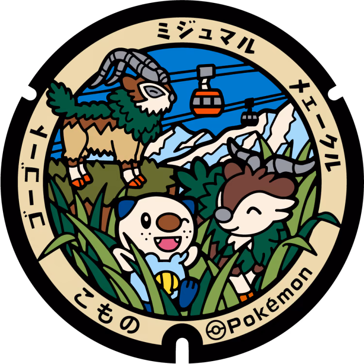 Oshawott · Skiddo · Gogoat · Poké Lids #386