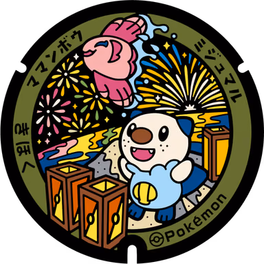 Oshawott · Alomomola — Higashinagashima 2410-73, Kihoku, Mie