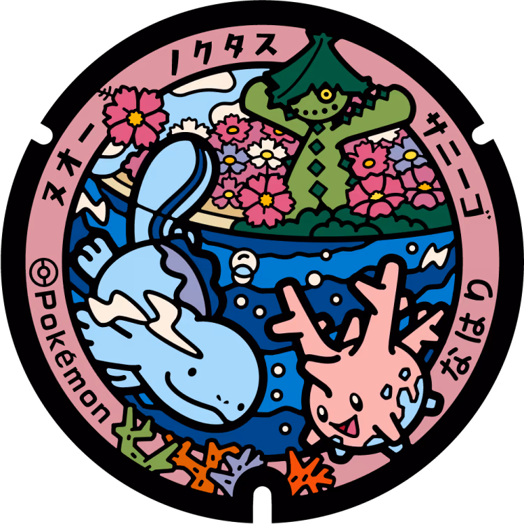 Quagsire · Cacturne · Corsola · Poké Lids #391
